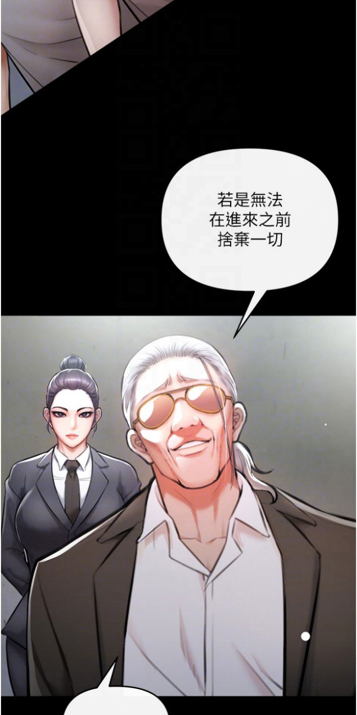 正义使命小说漫画,第21章：炼狱2图