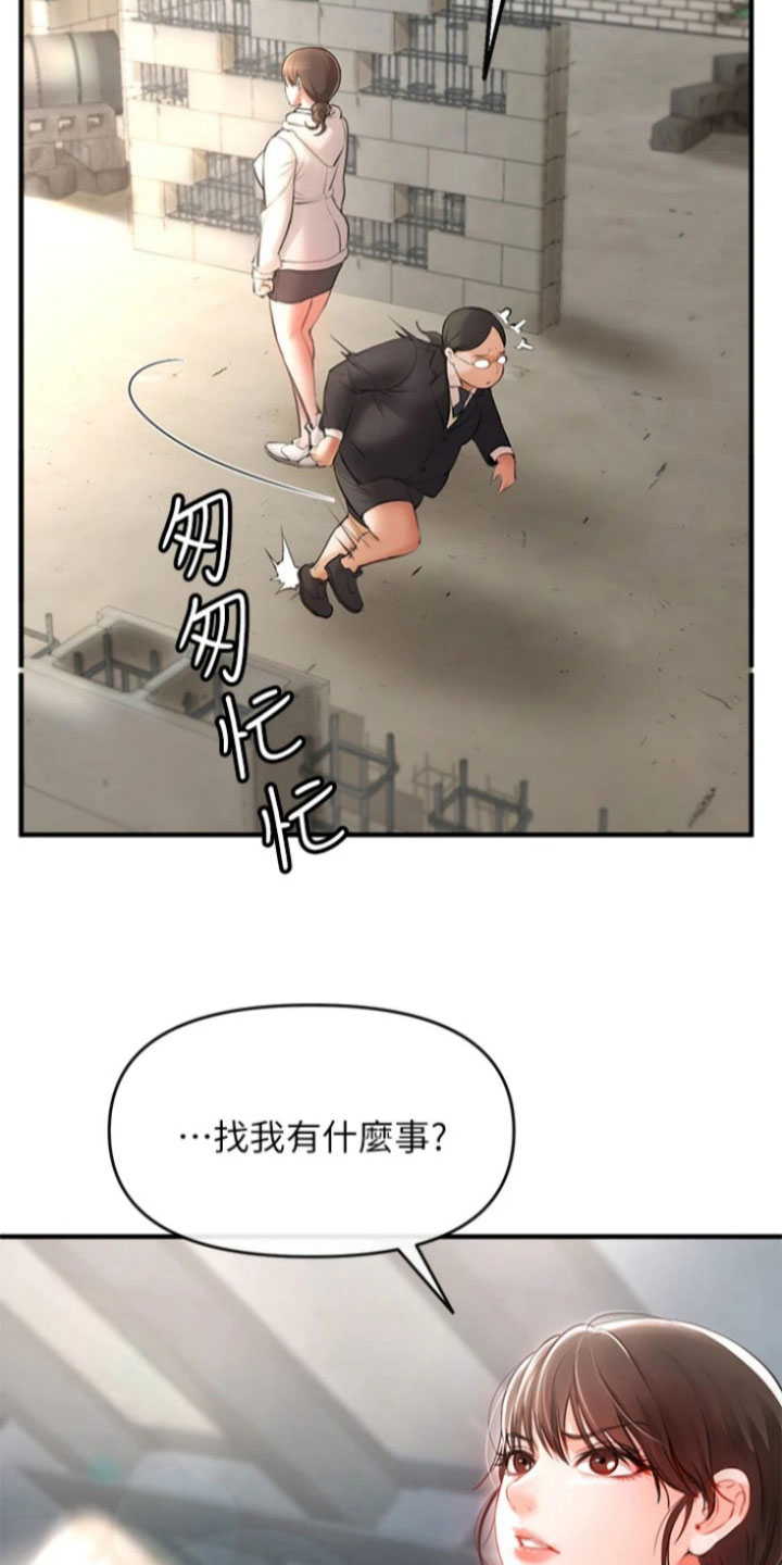 正义是杀不完的 因为真理永远存在漫画,第4章：出面2图