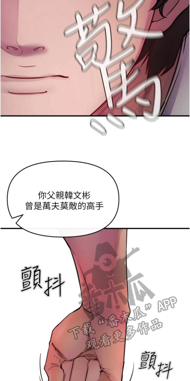 正义的使命最新章节漫画,第33章：后果2图