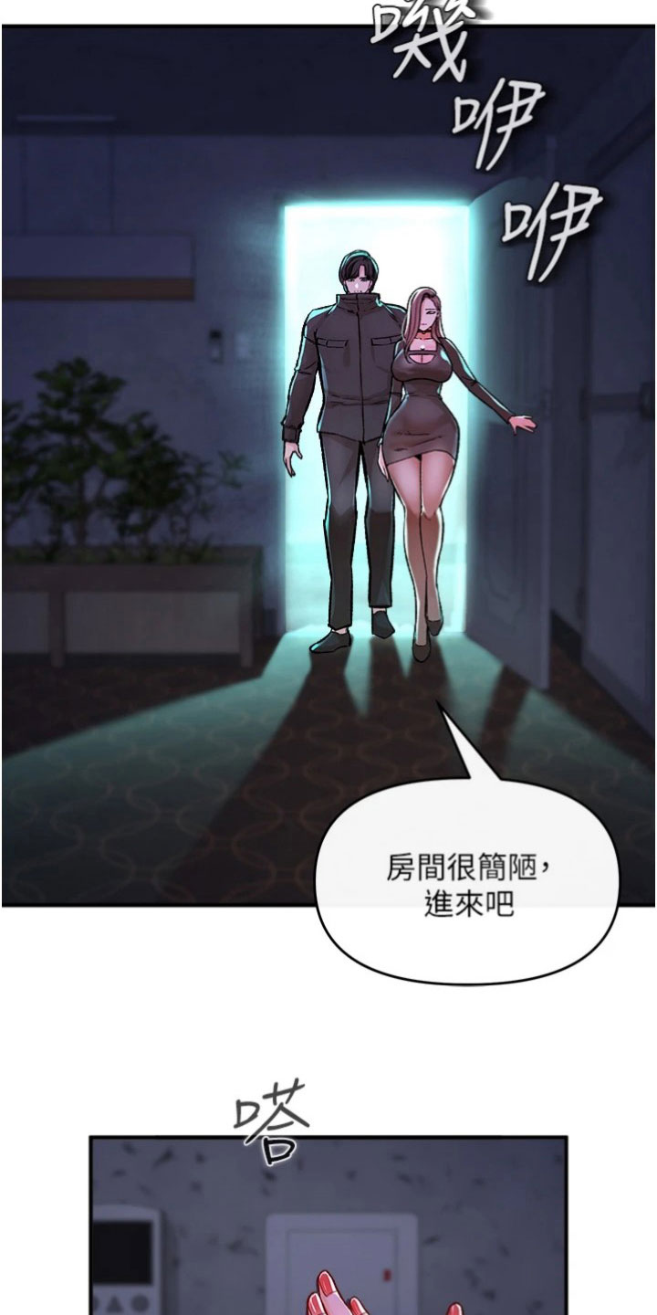 正义感觉漫画,第41章：情报1图