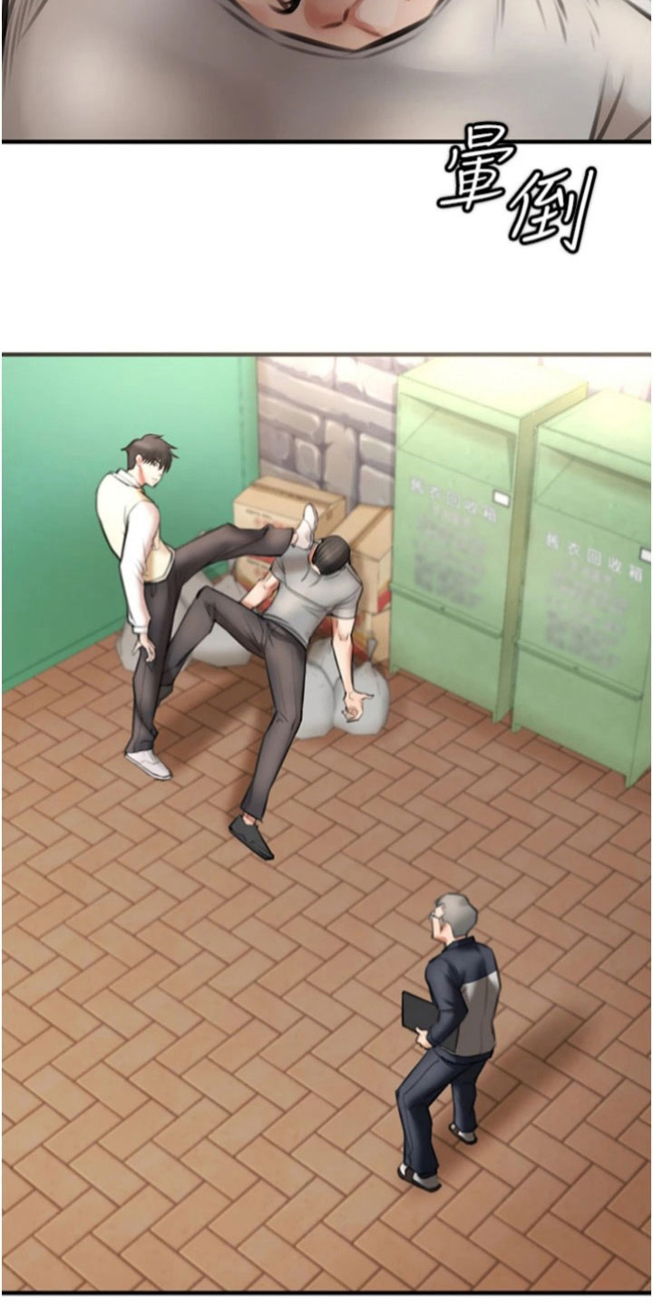 正义失衡漫画,第16章：打倒1图