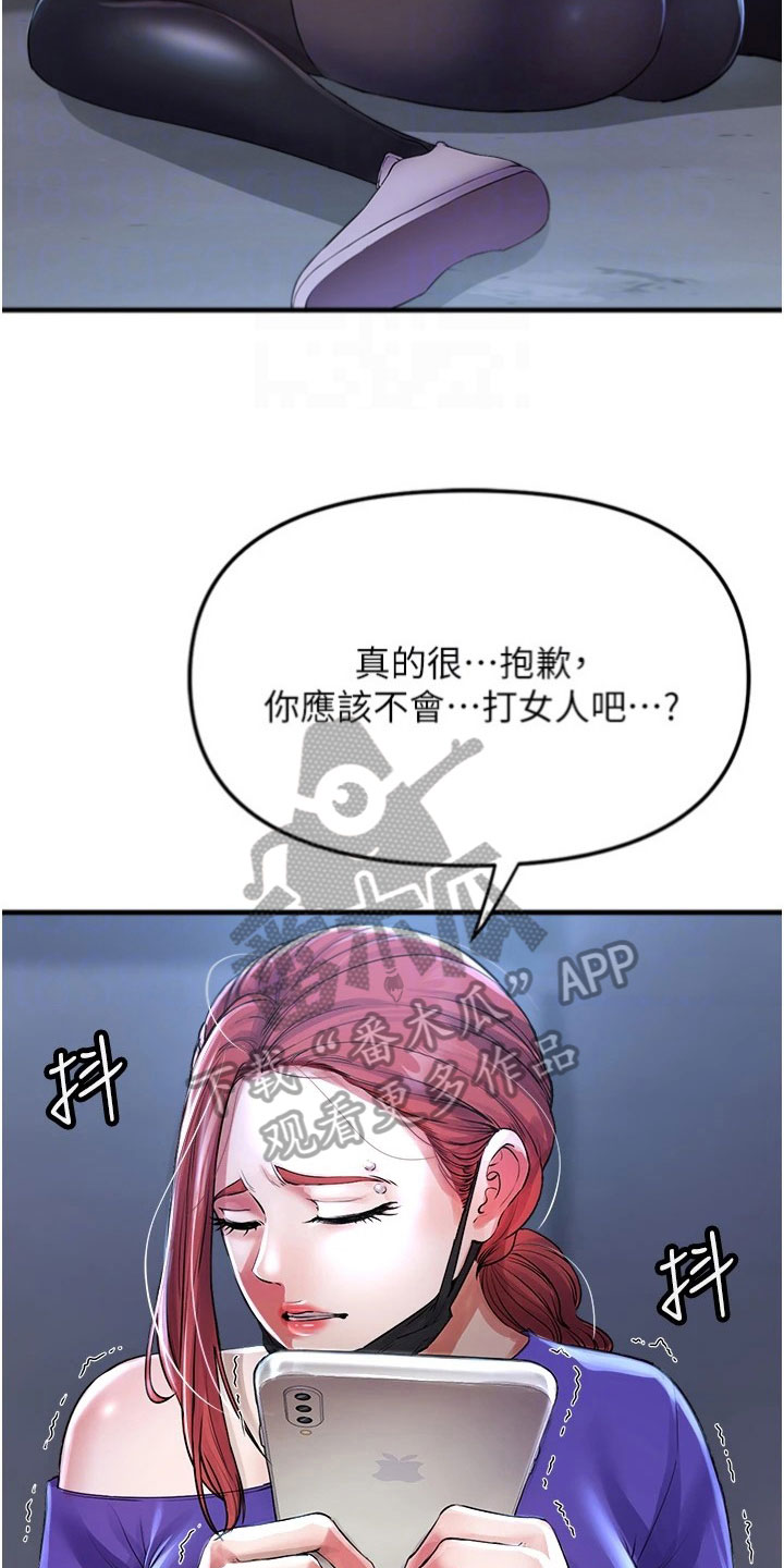 正义理解漫画,第30章：解决2图