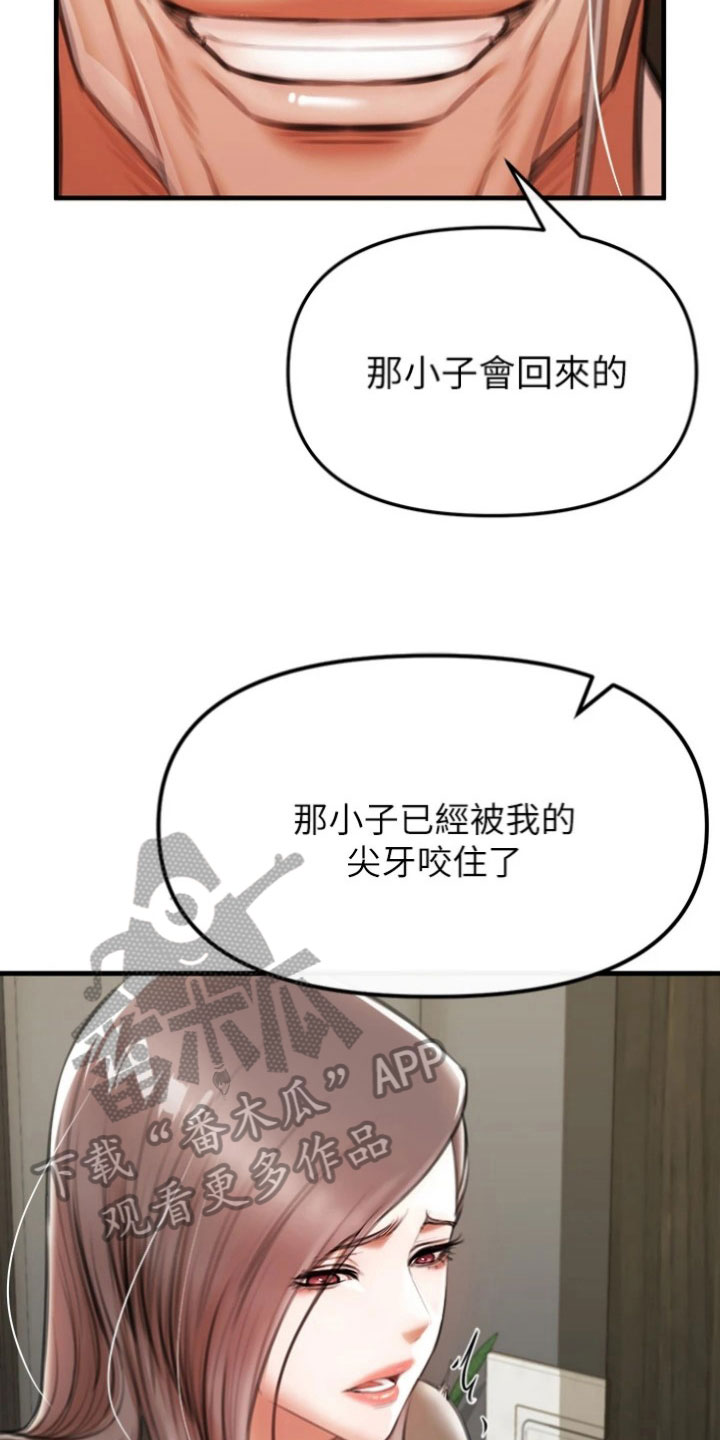 正义联盟扎导版漫画,第9章：回去1图