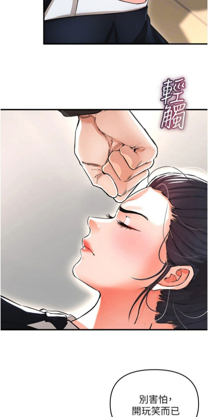 正义与秩序之争漫画,第40章：愿赌服输1图