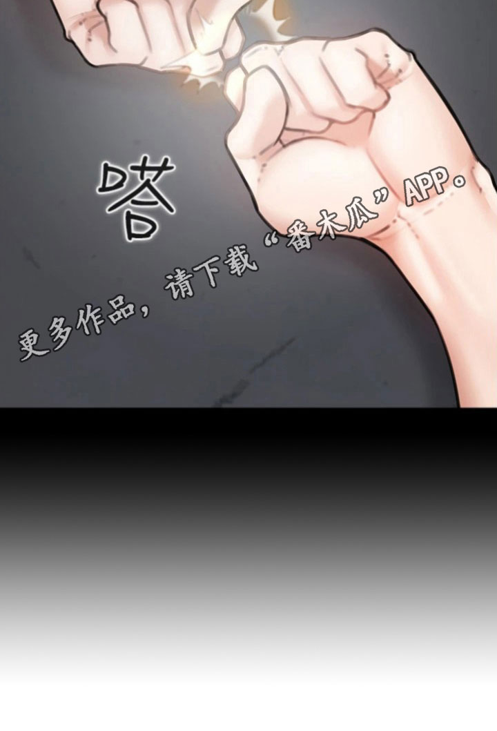 正义失衡漫画,第23章：走出炼狱1图