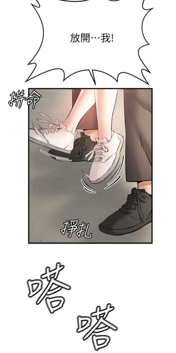 争议事件漫画,第4章：出面2图