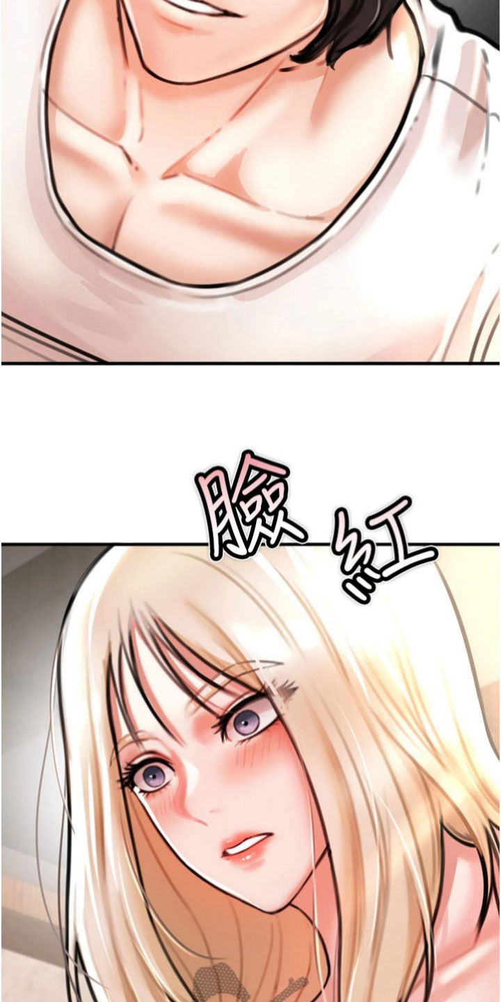 正义感觉漫画,第25章：教导2图