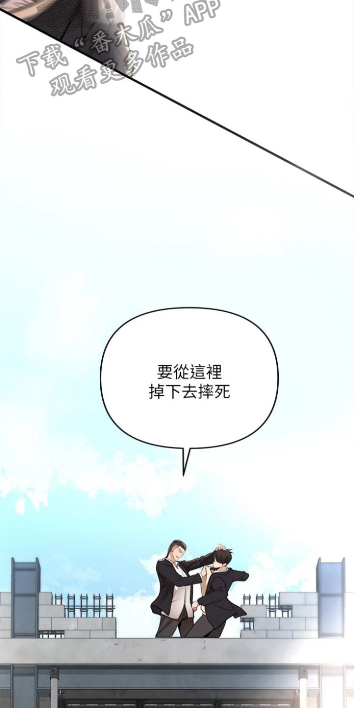 正义失坠漫画,第6章：最后时刻2图