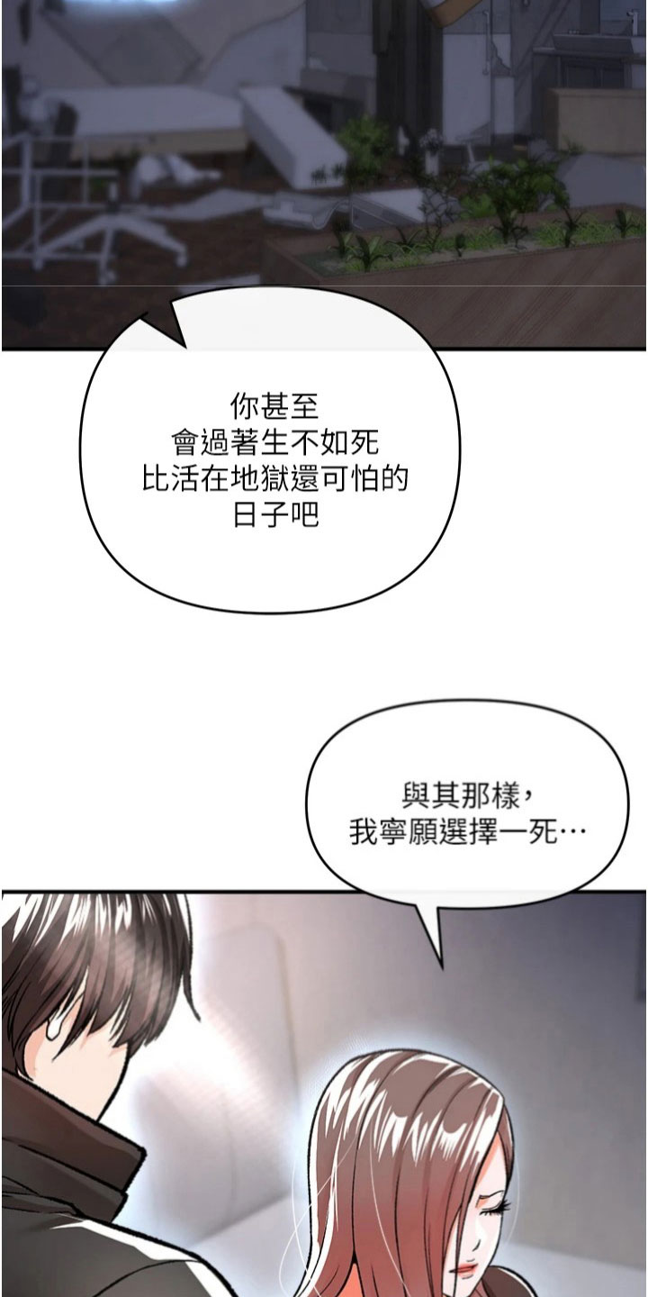 正义失衡电影在线观看高清漫画,第42章：决心2图