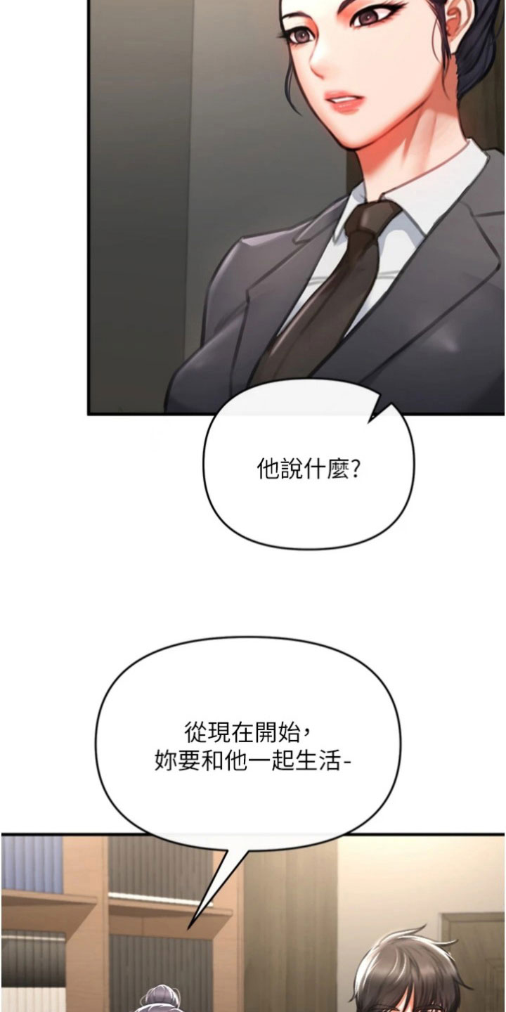 正义感漫画,第19章：一起生活2图