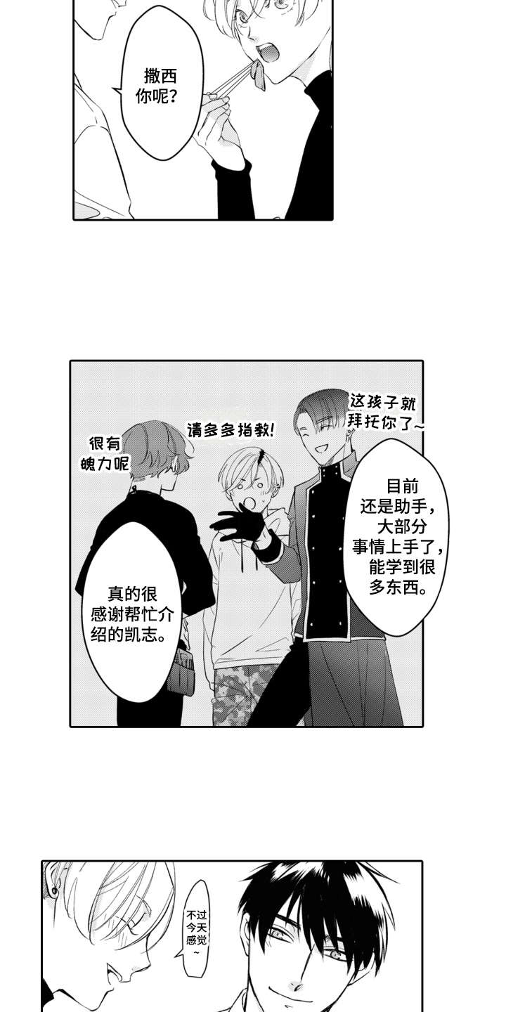 伪装伴侣漫画,第28章：不会忘记（完结）2图