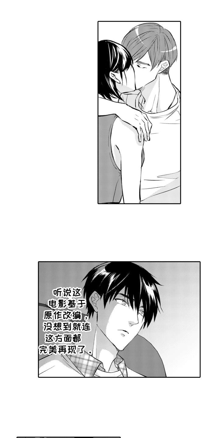 伪装伴侣漫画,第18章：看电影1图