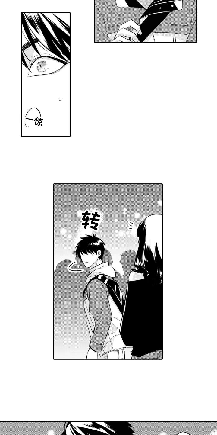伪装伴侣漫画,第25章：抽泣1图