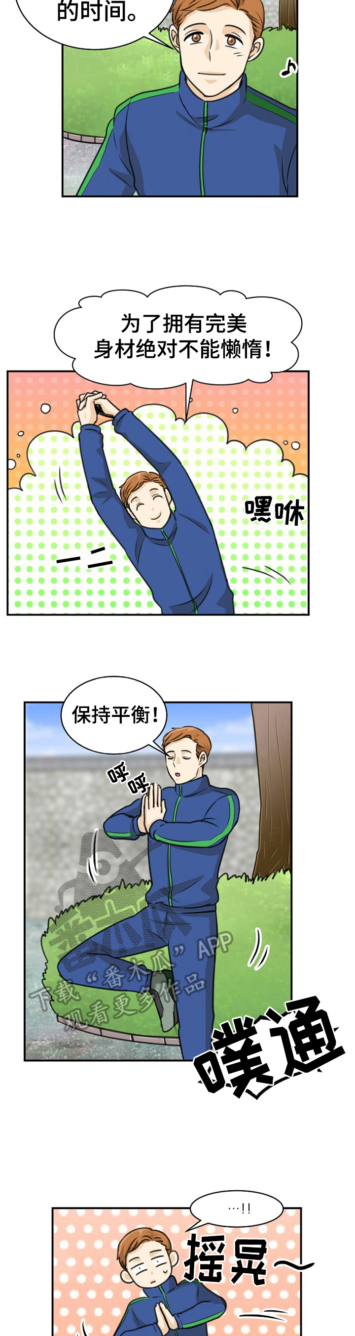 扭曲的仇恨任务完成后可以获得哪些装备奖励漫画,第27章：被打1图