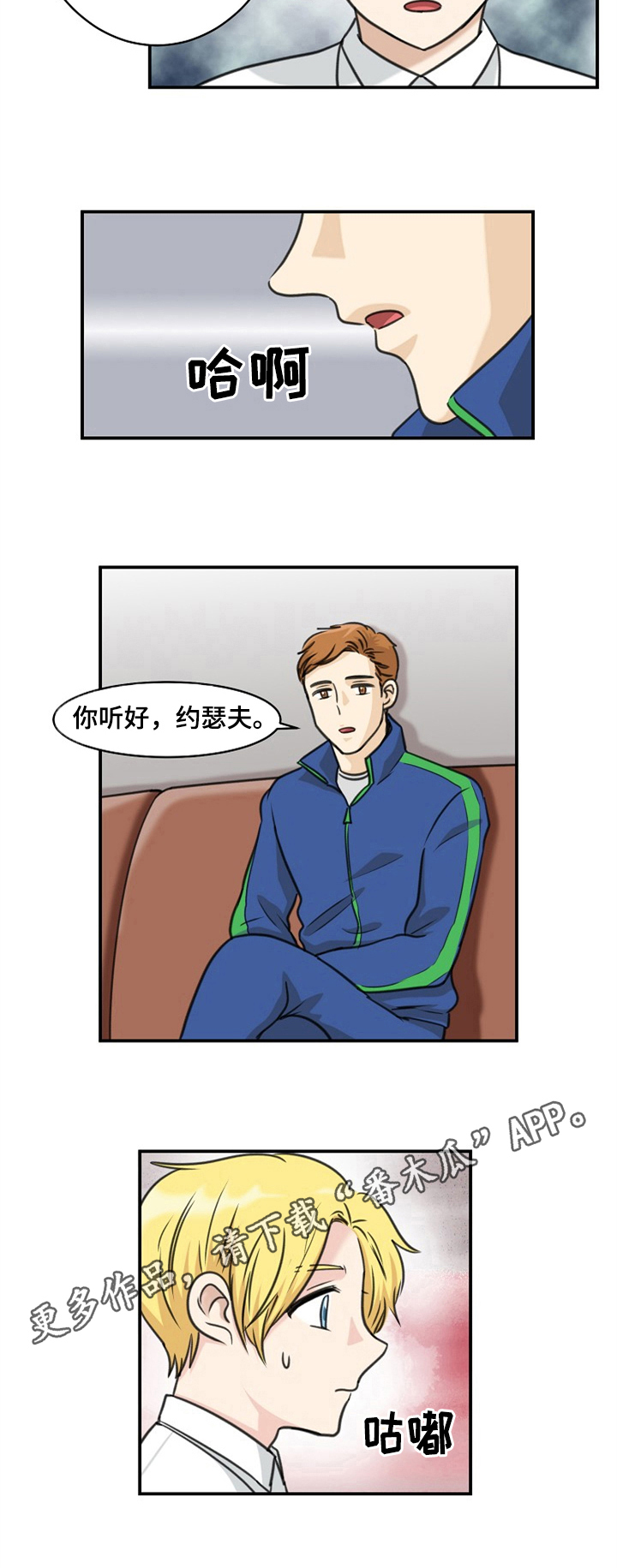 扭曲的仇恨找不到漫画,第32章：质问1图