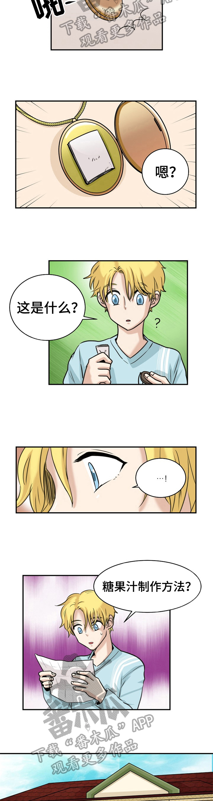 扭曲的人性漫画,第24章：会长1图