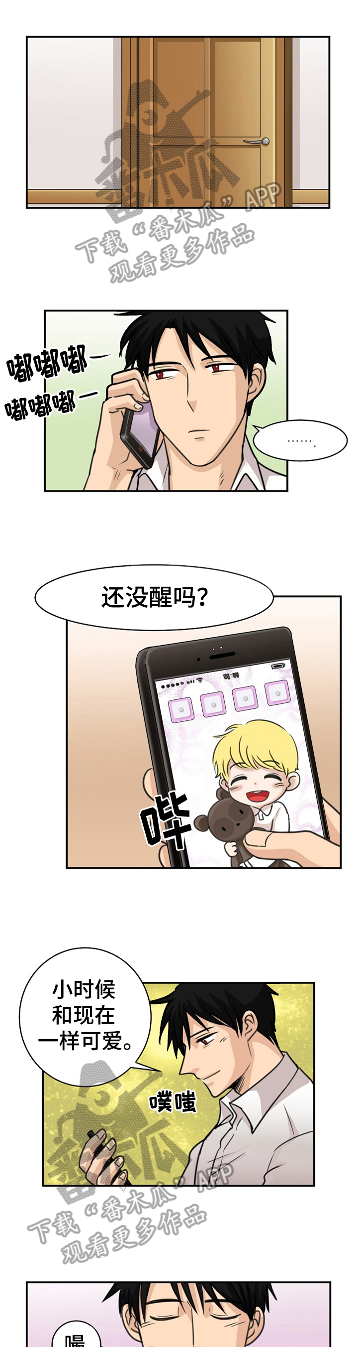 扭曲的仇恨漫画,第30章：命令1图