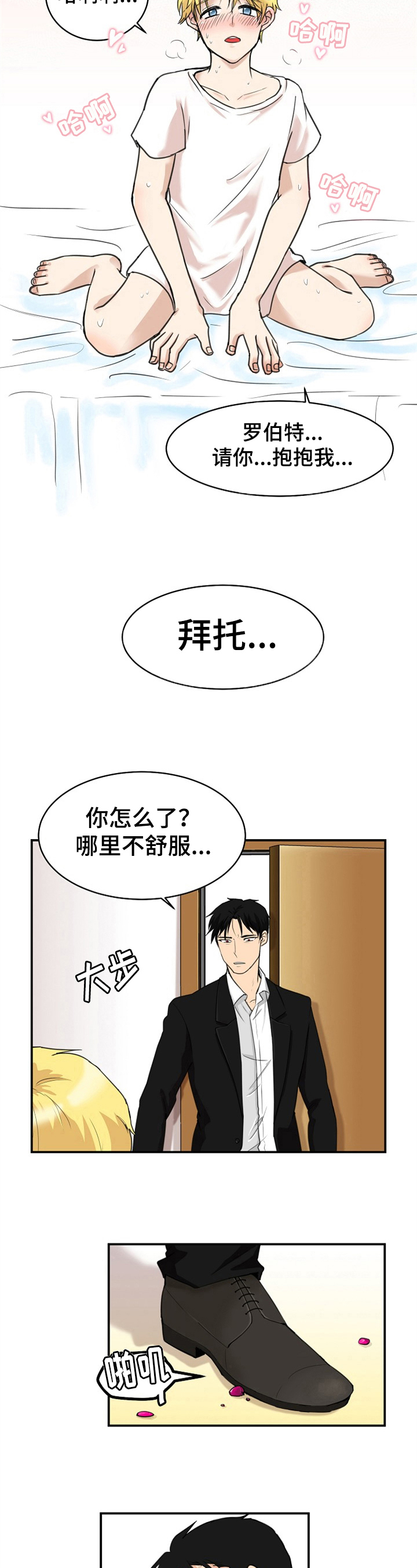 扭曲的仇恨任务在哪儿漫画,第2章：恨意2图