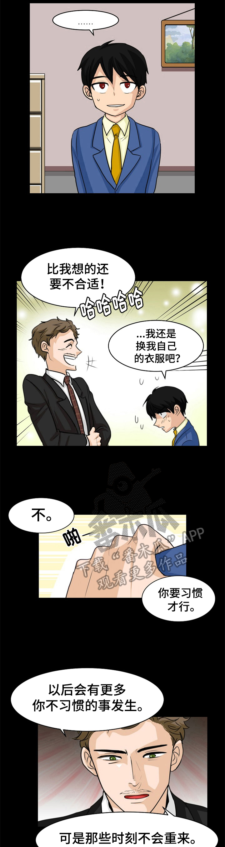 扭曲的仇恨漫画,第6章：收养2图