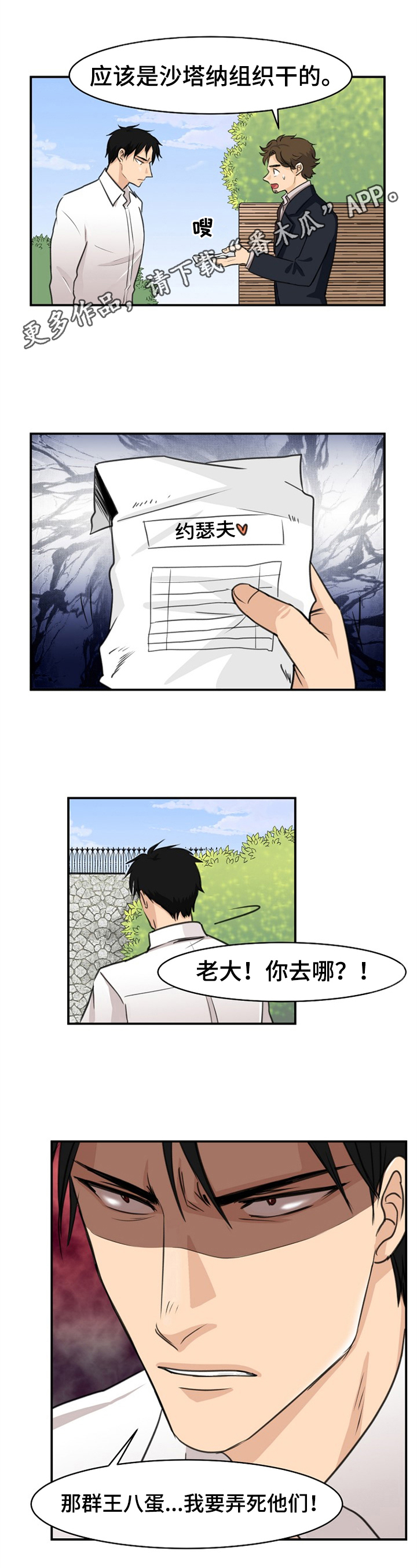 扭曲的爱慕宁沈也完整版漫画,第13章：担忧1图