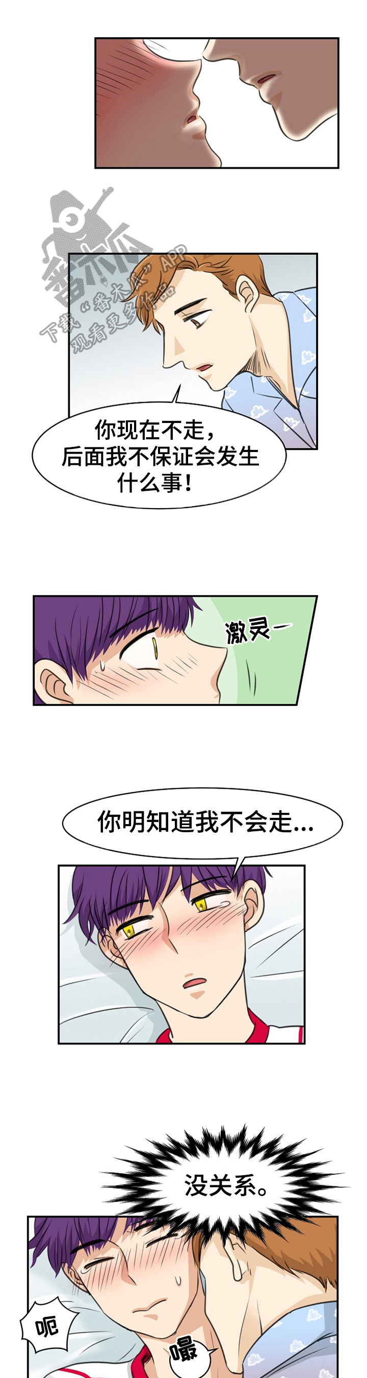 扭曲的仇恨任务在什么位置漫画,第15章：收手1图