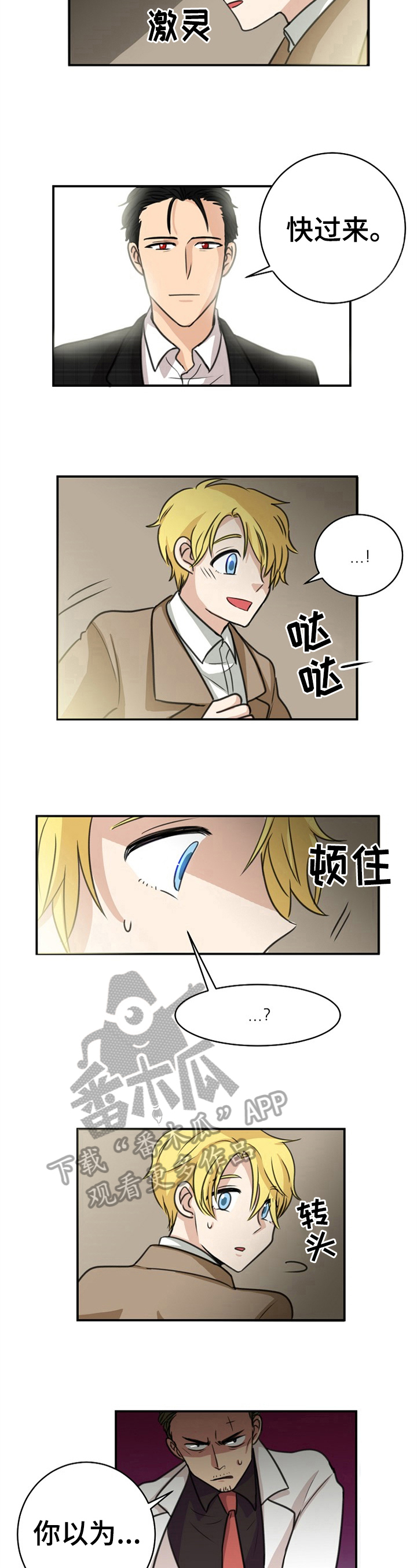 扭曲人性的仇恨心理漫画,第40章：中枪2图