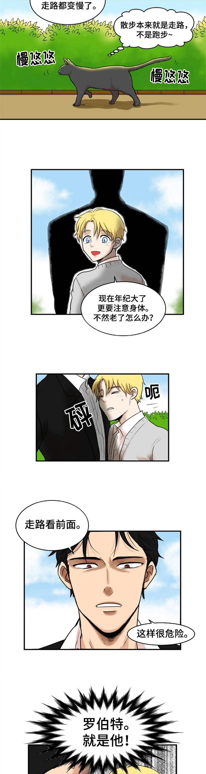 扭曲的次元晶体怎么用漫画,第1章：仇人1图