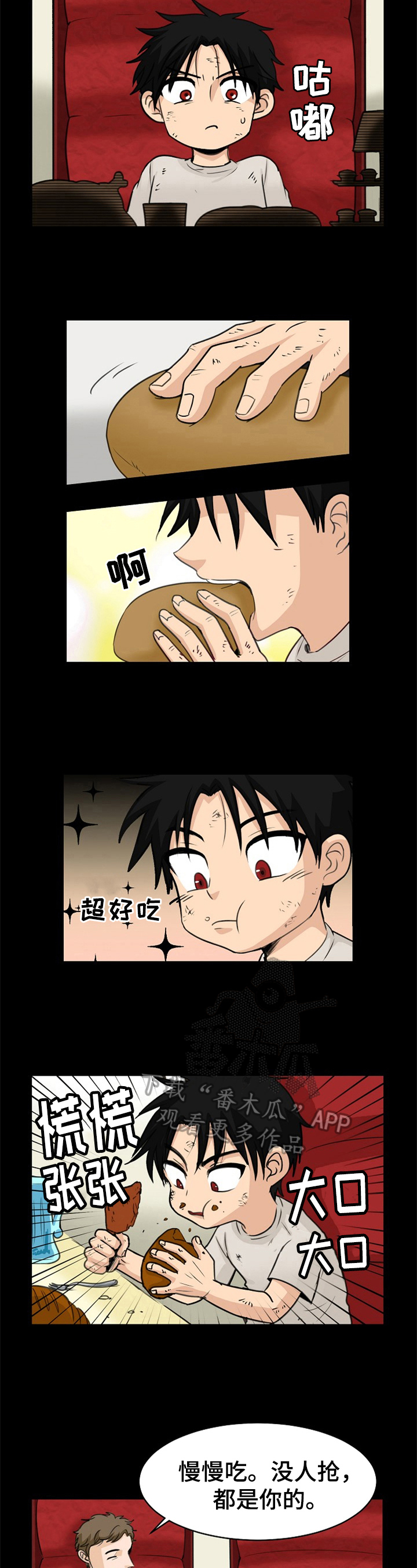 扭曲的仇恨漫画,第6章：收养2图