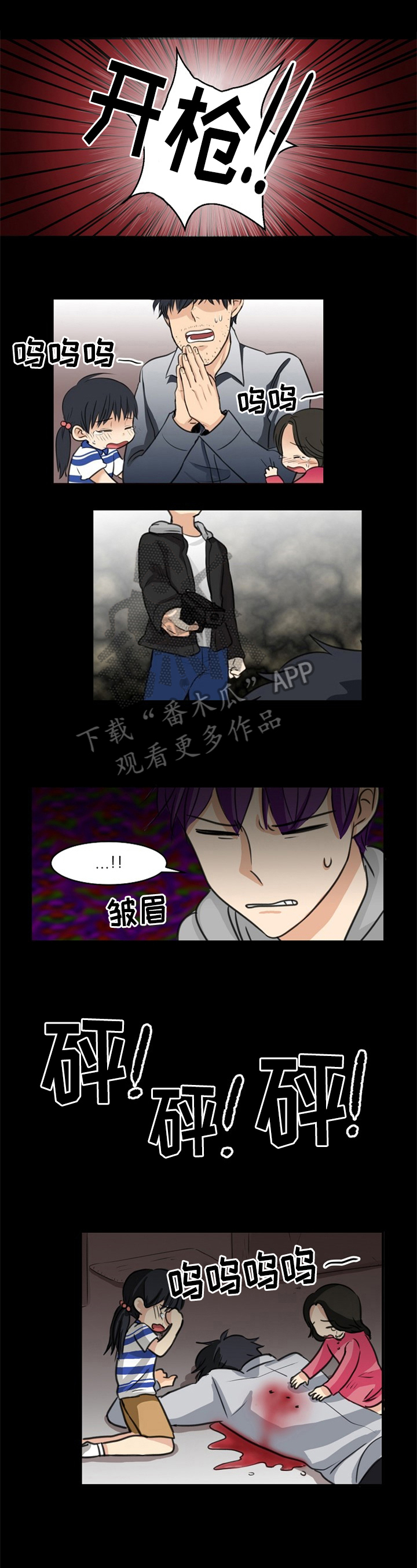 扭曲的复仇式爱漫画免费观看漫画,第38章：留言1图