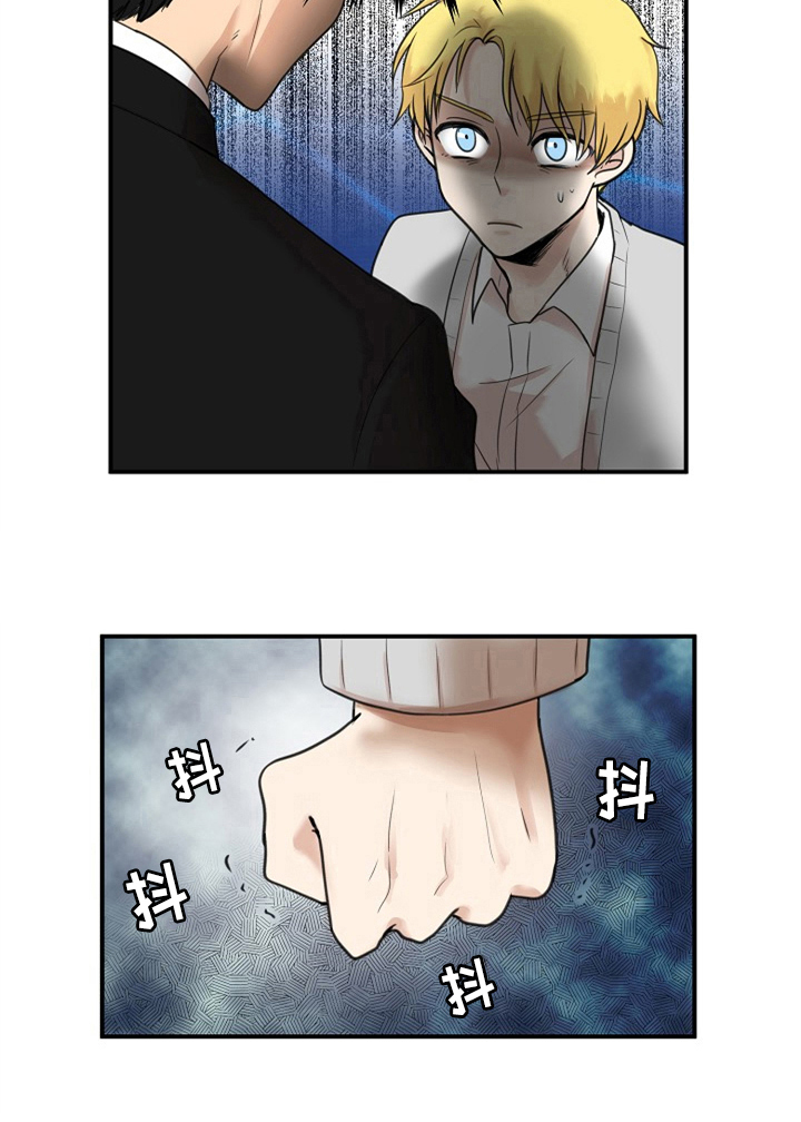 扭曲的次元晶体怎么用漫画,第1章：仇人2图