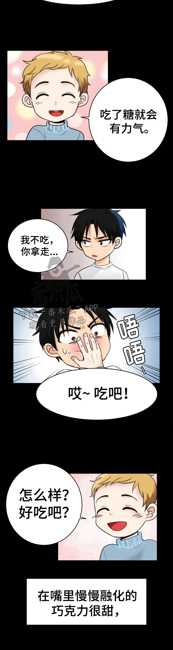 扭曲的机器三十漫画,第5章：抛弃1图