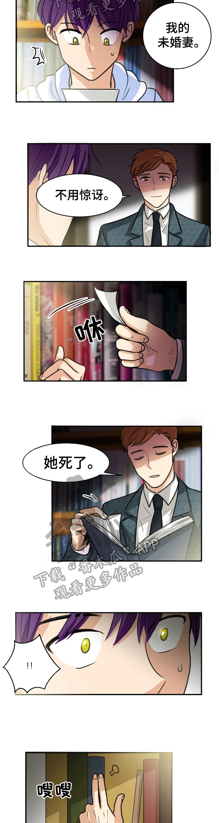 扭曲的仇恨漫画,第37章：各有故事2图