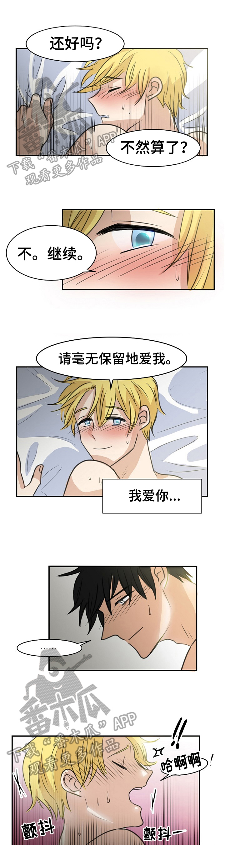 扭曲的憎恨培育了扭曲的自由漫画,第36章：独闯敌营1图