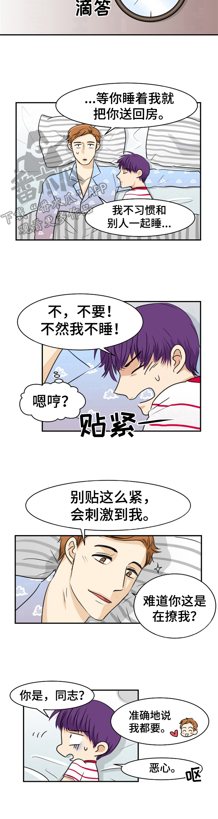 扭曲是什么意思漫画,第14章：阴影1图