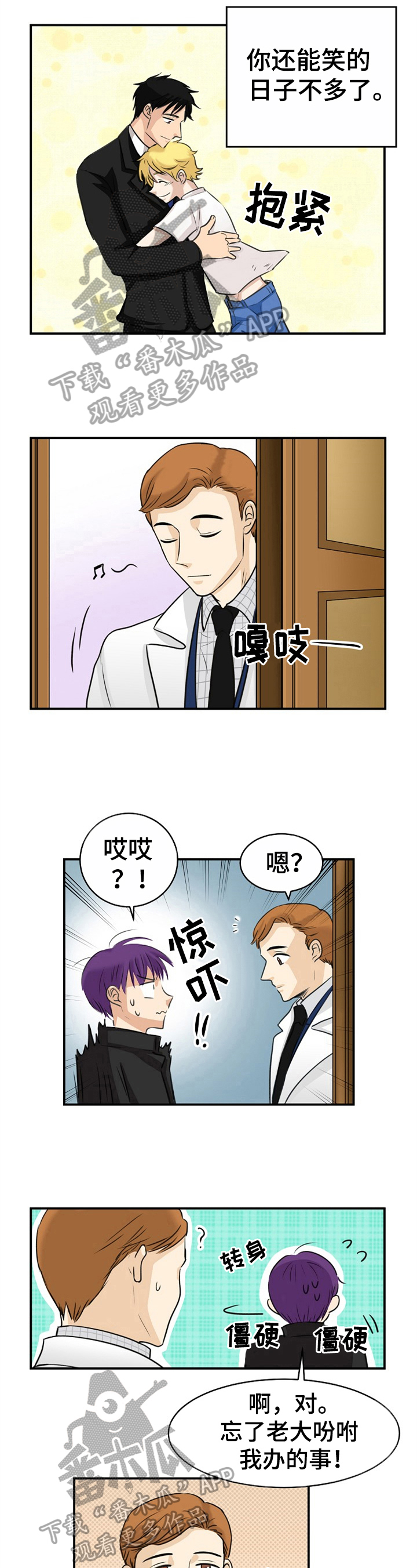 扭曲的复仇式爱漫画免费观看漫画,第17章：报仇的机会1图