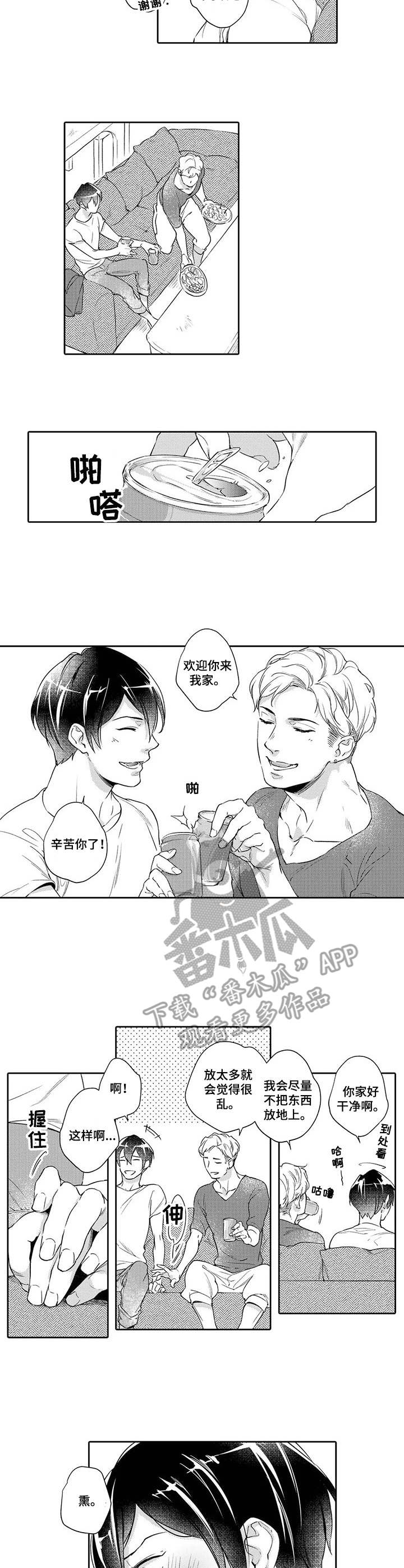 幕间节目漫画,第4章：沦陷1图