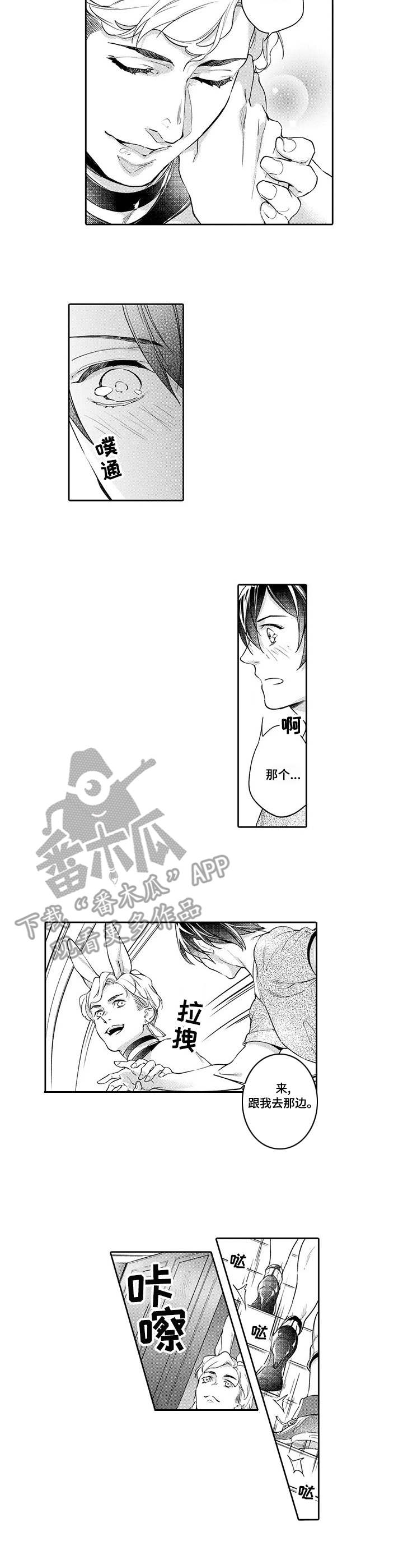 幕间舞者漫画,第3章：搭话2图
