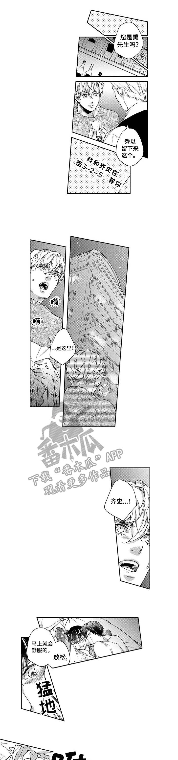 幕后风波漫画,第21章：以偏概全1图
