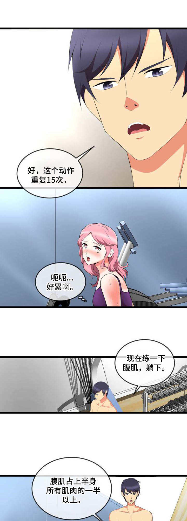 泳池教练的职责漫画,第15章：特训2图