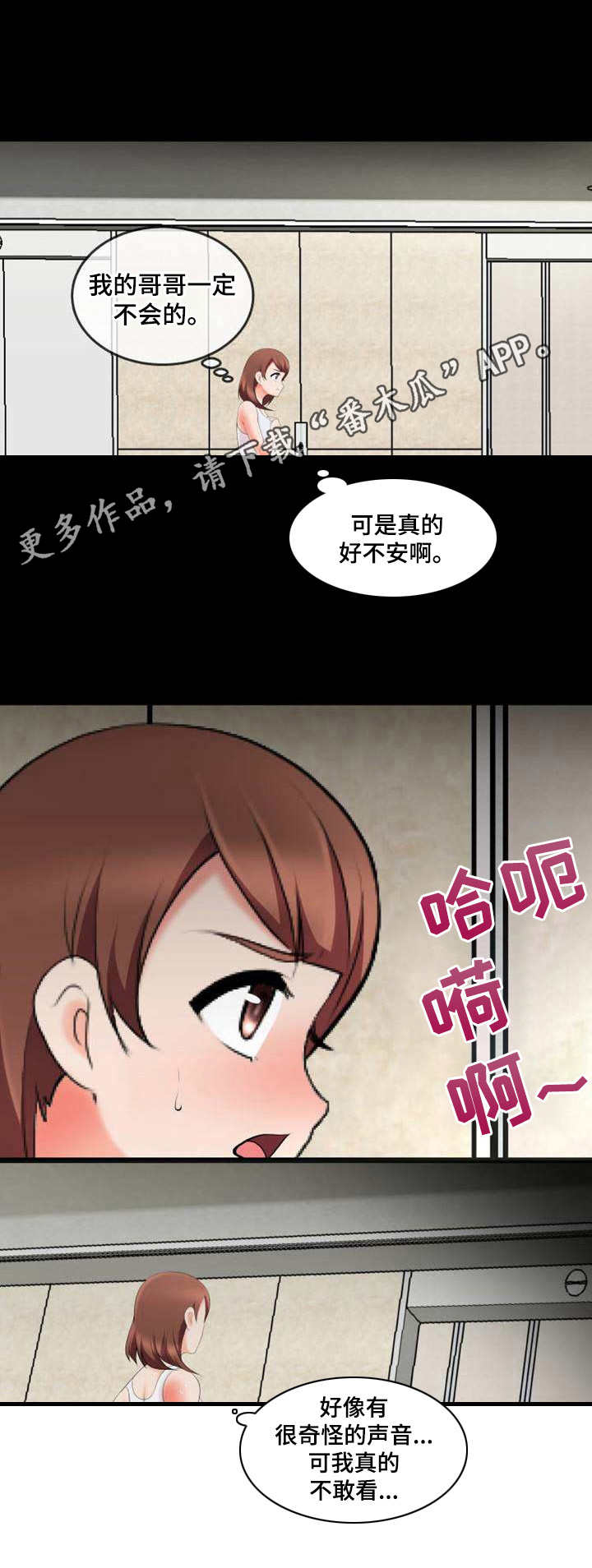 泳池教练电影完整版漫画,第10章：怀疑2图