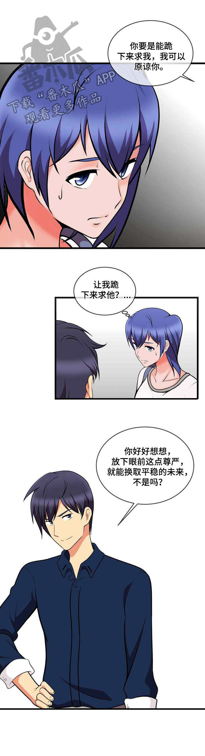 泳池教练证漫画,第18章：一巴掌1图