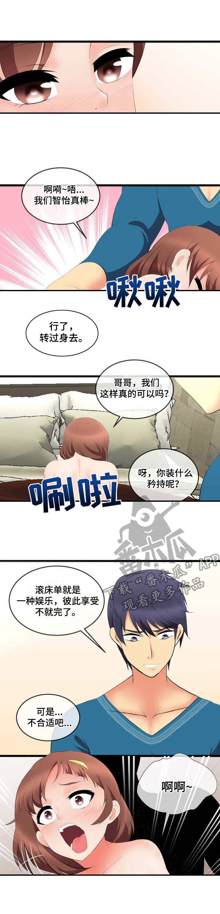 泳池教练证漫画,第6章：哄骗1图