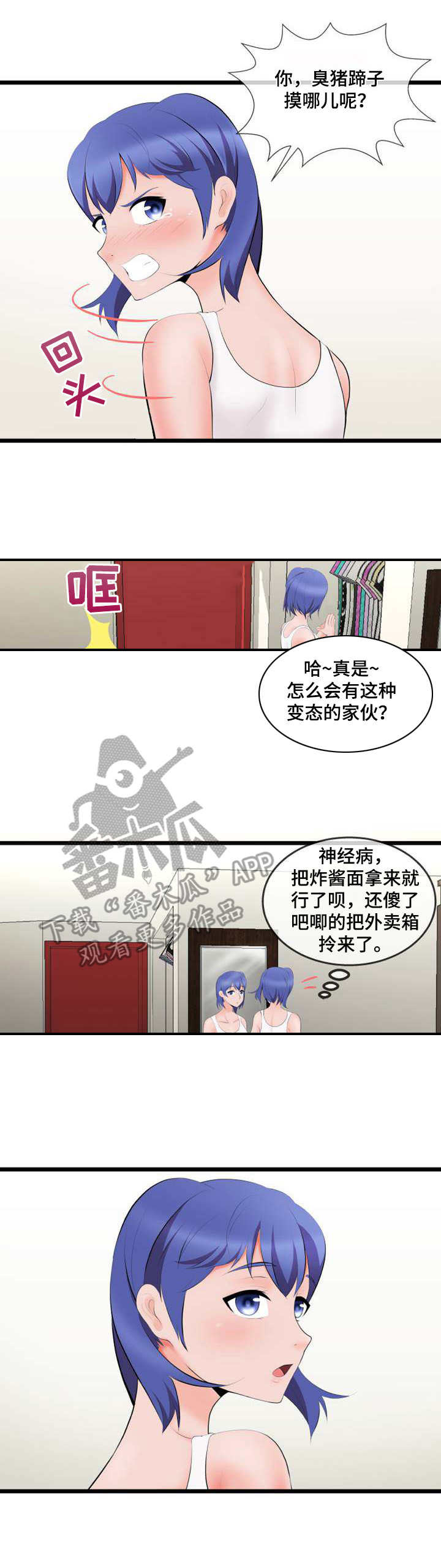 泳池教练证漫画,第5章： 目标1图