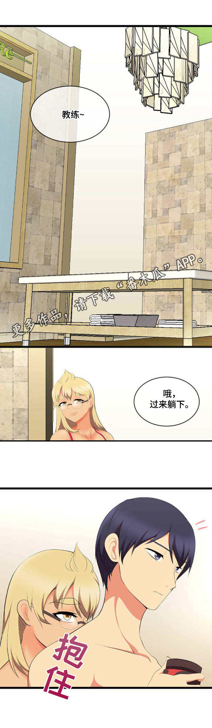 泳池教练的职责漫画,第9章：难为情2图