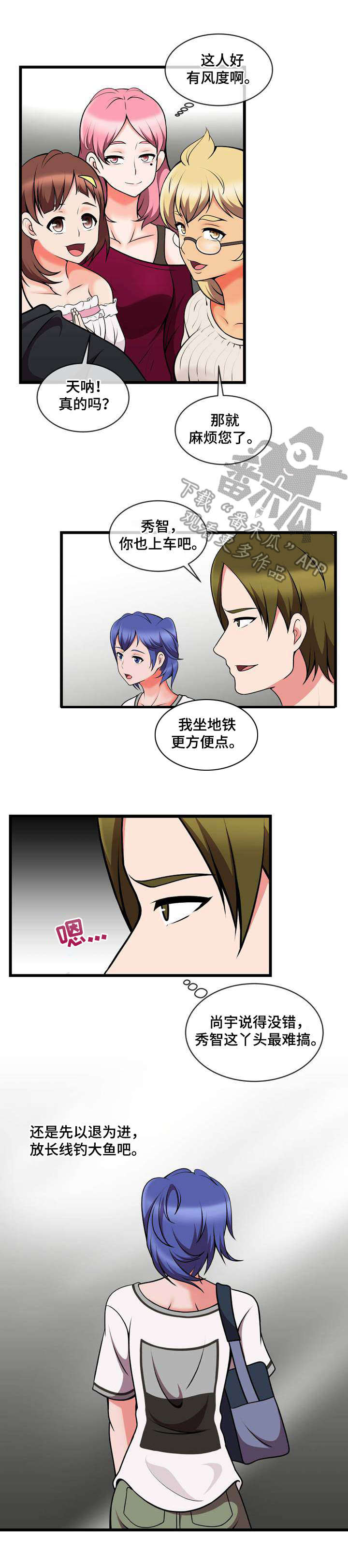 泳池教练的职责漫画,第20章：白捡一样2图