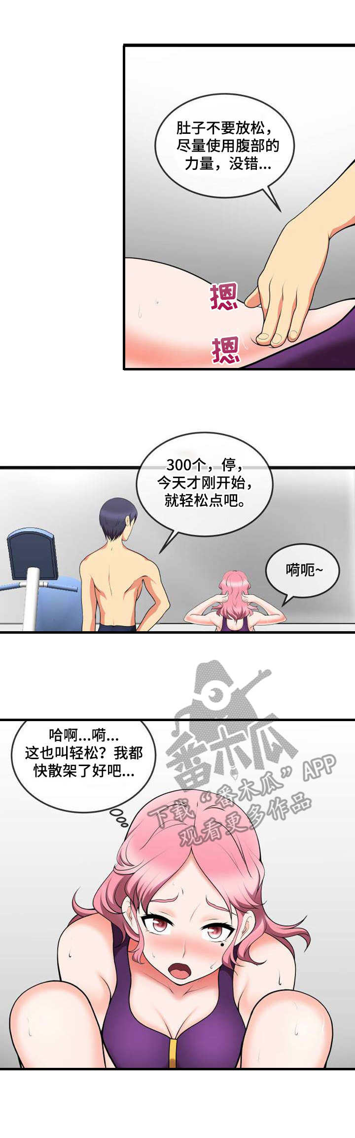 泳池中吻戏漫画,第15章：特训2图