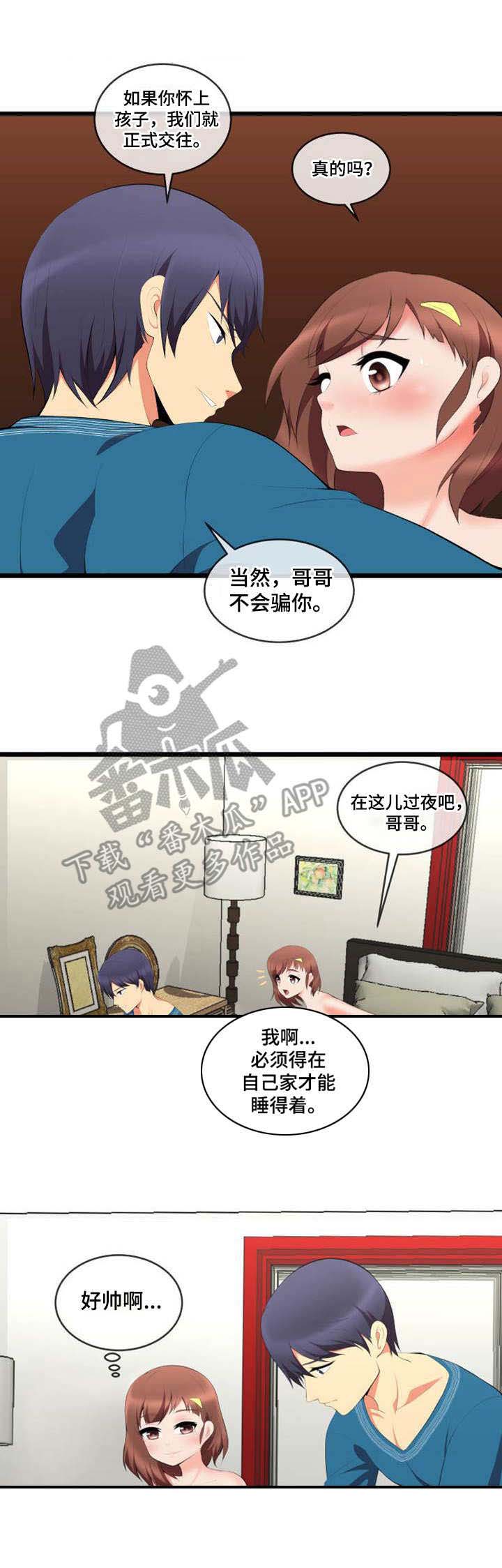 泳池教练形象照漫画,第7章：比试1图