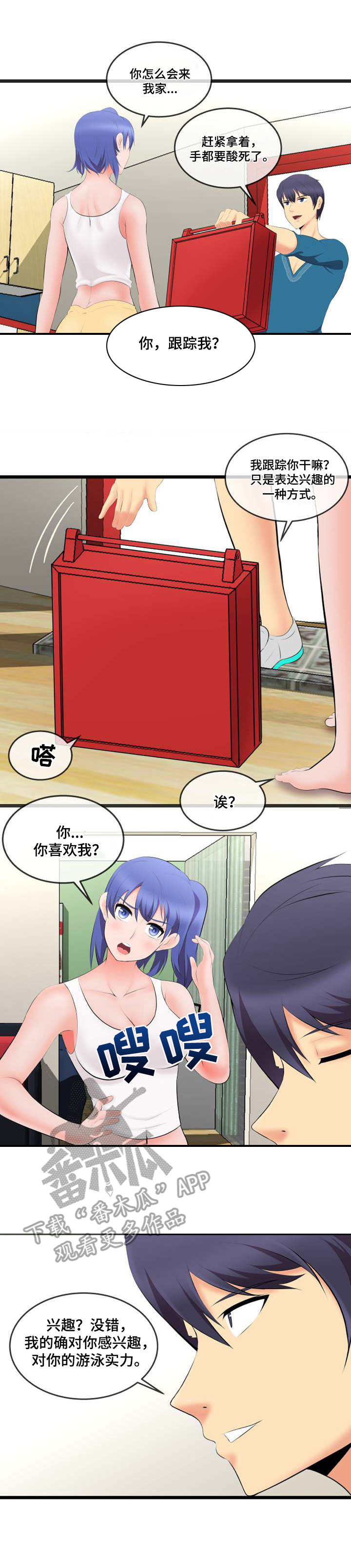 泳池教练美女漫画,第5章： 目标1图