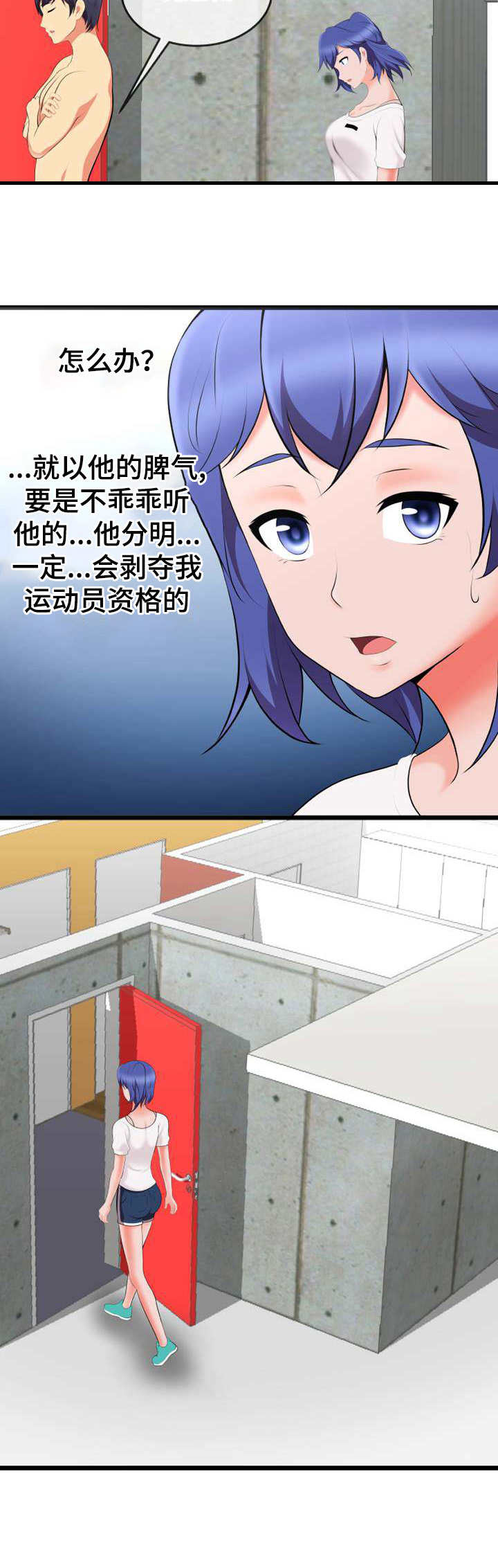 泳池教练美女漫画,第13章：威逼利诱2图