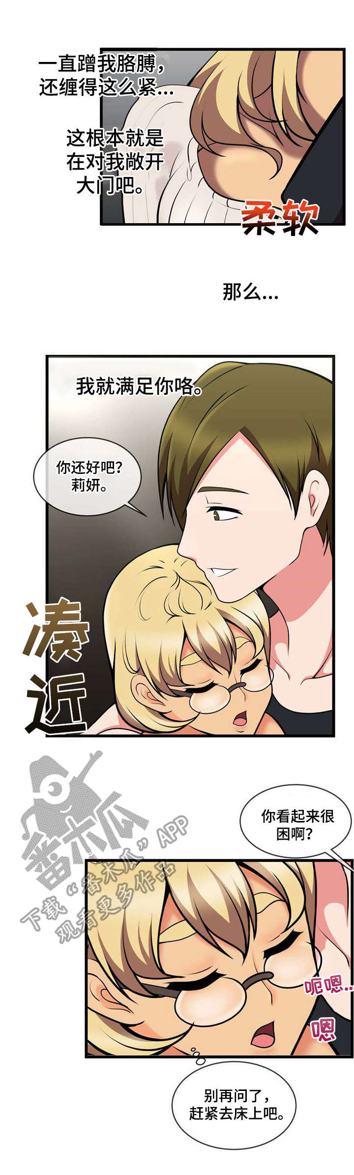 泳池标准尺寸漫画,第20章：白捡一样2图